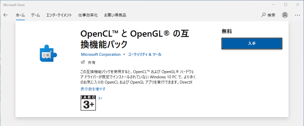 OpenCL-GL package